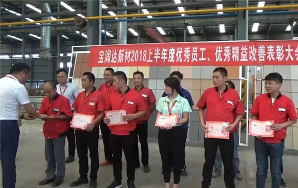 寶潤(rùn)達(dá)