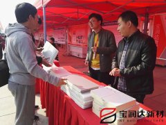 寶潤達(dá)參加市“互聯(lián)網(wǎng)+”電商展銷會