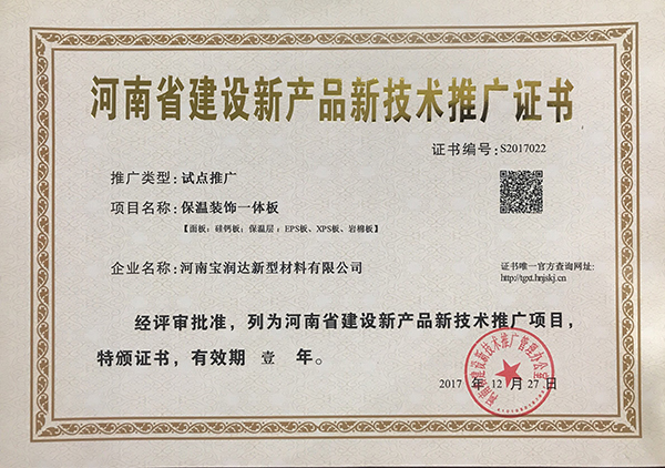 寶潤達(dá)